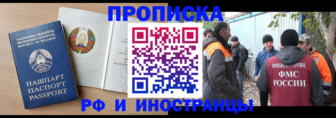 прописка для военкомата в Можге