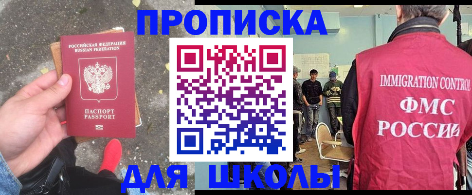 где прописаться в Можге