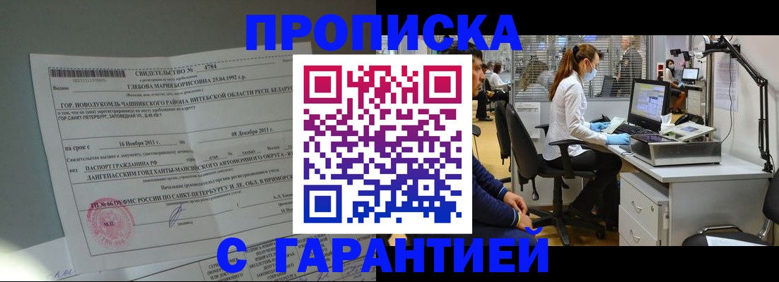 миграционный учет в Можге