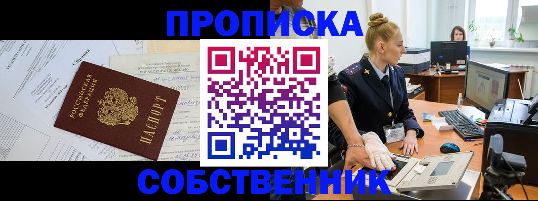 регистрация в Можге