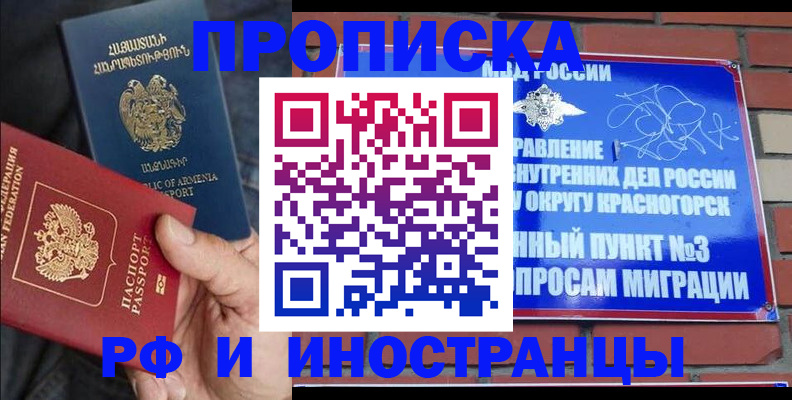 временная регистрация в Можге