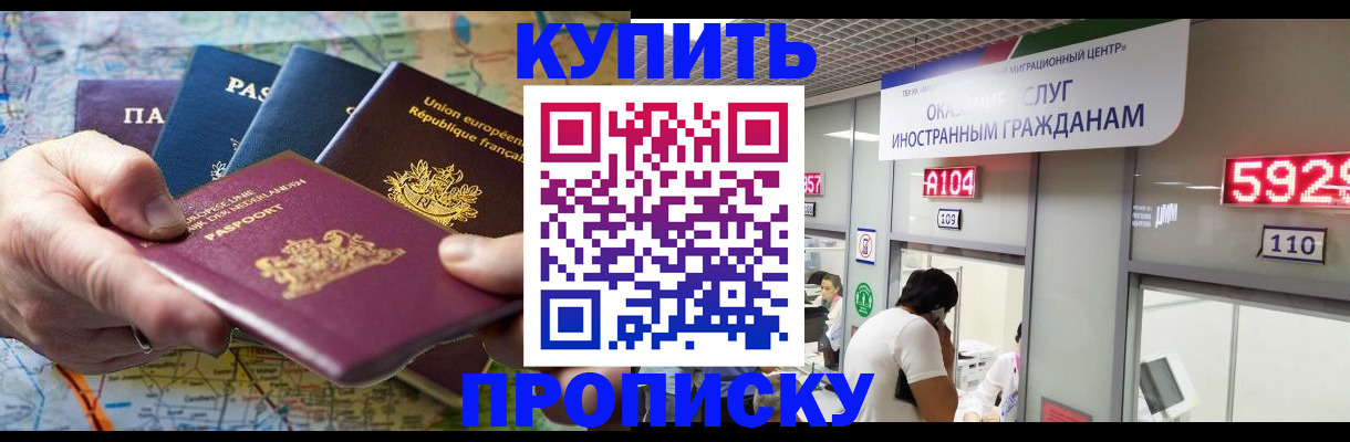 прописка гарантия в Можге
